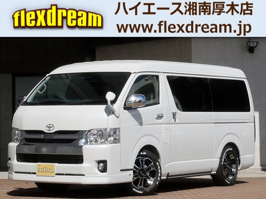 ハイエースＷ新車アウトレット