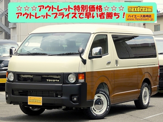 ハイエースＷ新車アウトレット10人乗りワゴン　車中泊できる街乗り仕様車