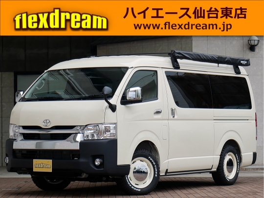 ハイエース 新車 中古車在庫一覧 Flexdream フレックス ドリーム ハイエース 新車 中古車在庫一覧 Flexdream フレックス ドリーム
