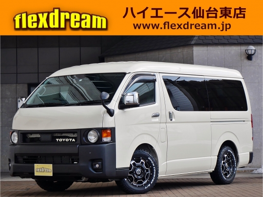 ハイエースＷ