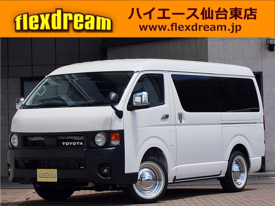 ハイエースＷ