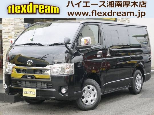ハイエース200系（2代目 ハイエースバン）のカタログ | 中古車・新車販売のFLEX<フレックス>