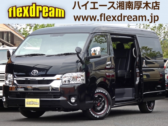 ハイエースＷ新車アウトレット