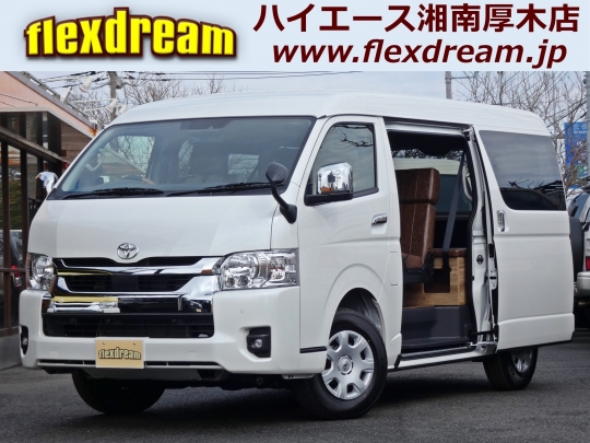 ハイエースＷ新車アウトレット