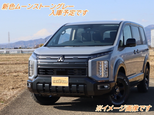 デリカＤ５新型　モデルチェンジ　改良後