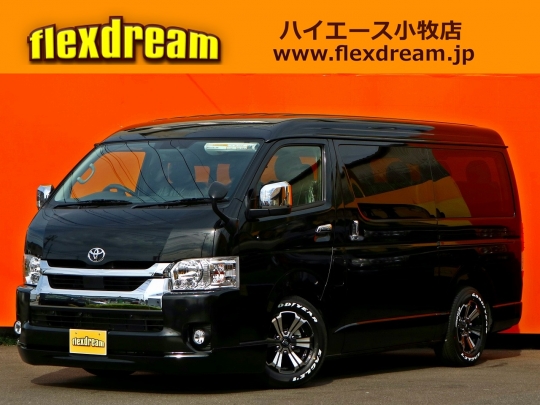 ハイエース カスタムカーギャラリー販売済実績｜フレックス・ドリーム