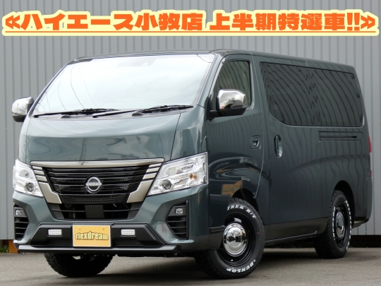 キャラバンFDキャラバン新車コンプリート