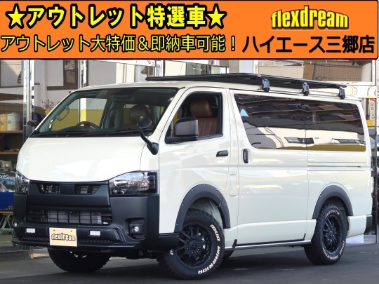 ハイエースＶディーゼル4WD　上げ系4WDカスタム