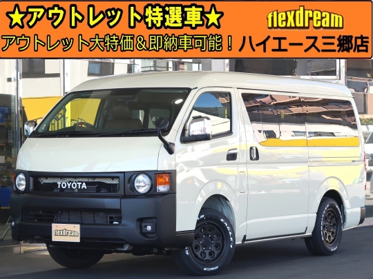 ハイエースＶ特設カラーライトイエロー　安全装備付き