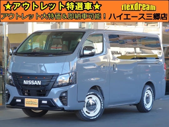 キャラバンFDキャラバン新車コンプリート
