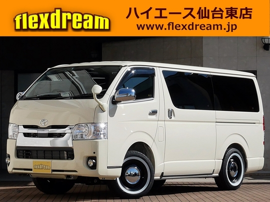 ハイエースＶ