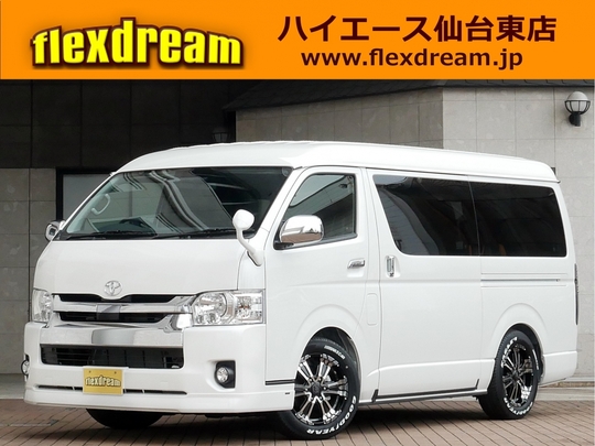 ハイエースＷ
