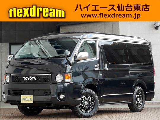 ハイエースＷ