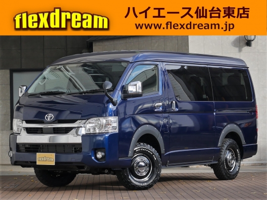 ハイエースＷ