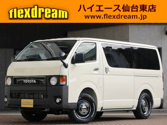 ハイエースＶ