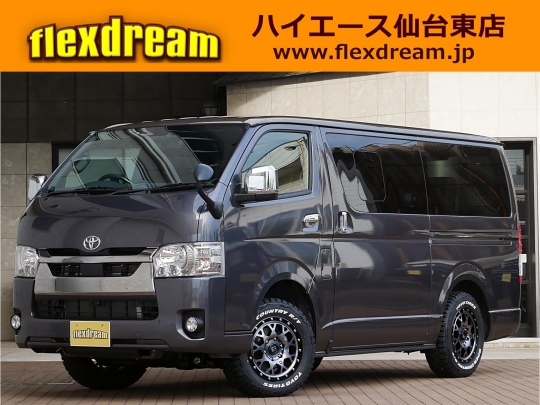 ハイエースＶ