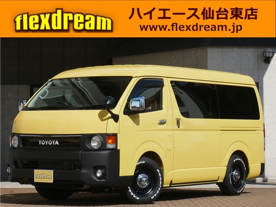 ハイエースＷ