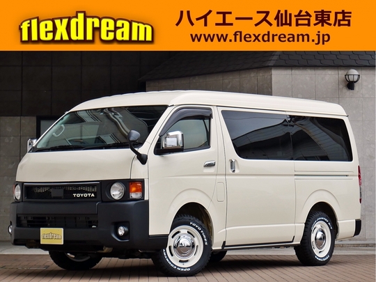 ハイエースＷ