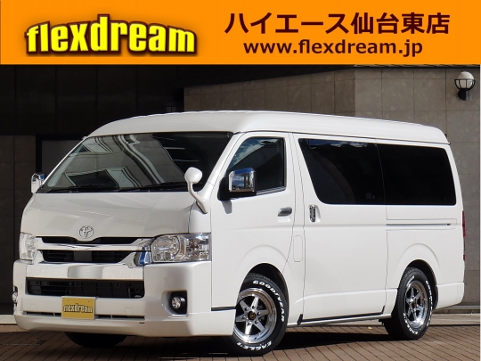 ハイエースＷ