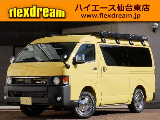 ハイエースＷ