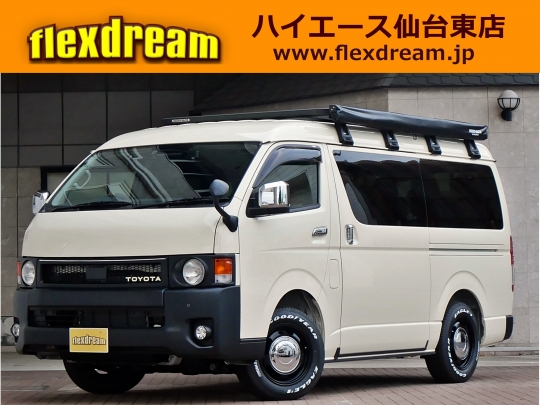 ハイエースＷ