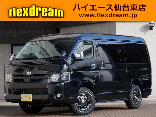 ハイエースＷ