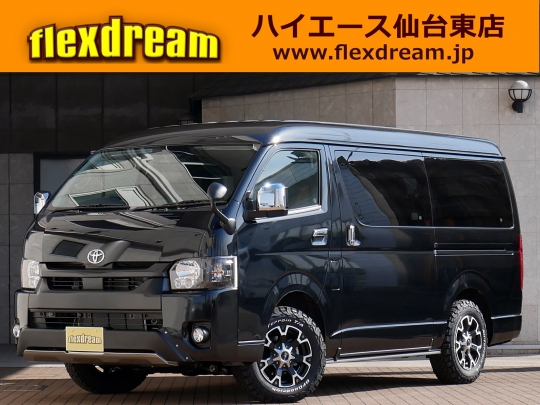 ハイエースＷ