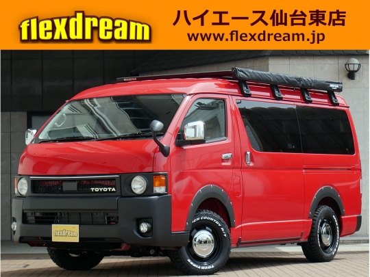 ハイエースＷ