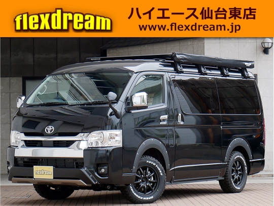 ハイエースＷ