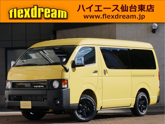 ハイエースＷ