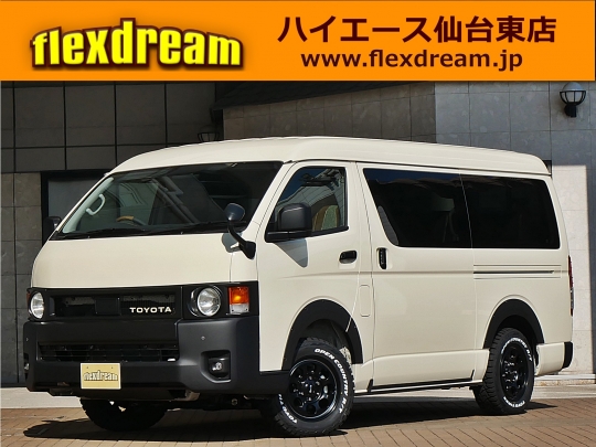 ハイエースＷ新車アウトレット