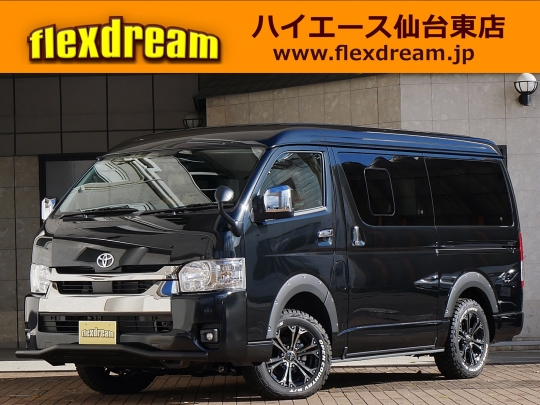 ハイエースＶ