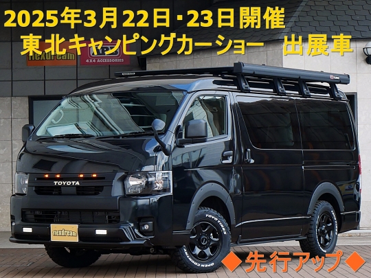 ハイエースＷ１０人乗り　車中泊できる街乗り仕様車