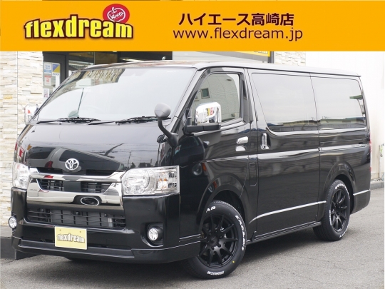 ハイエースバン カスタムカーギャラリー販売済実績｜フレックス・ドリーム