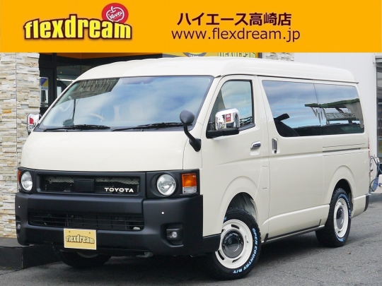 ハイエースＷ