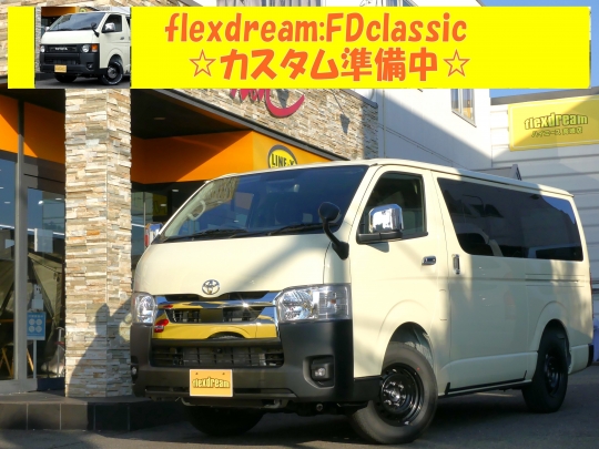 ハイエースＶ