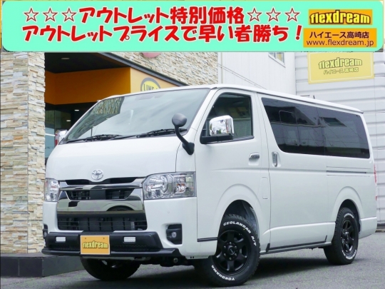 ハイエースバン　４ＷＤ