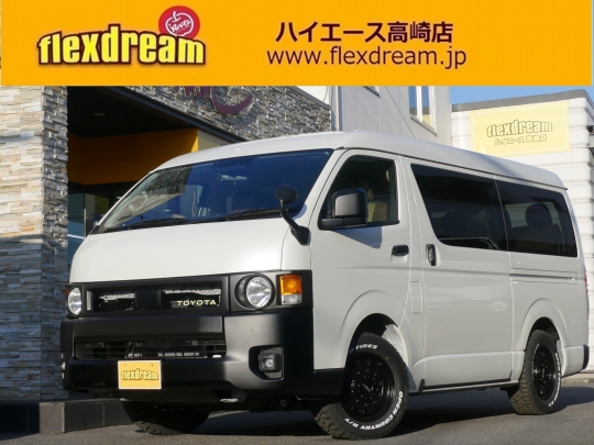 ハイエースＷ