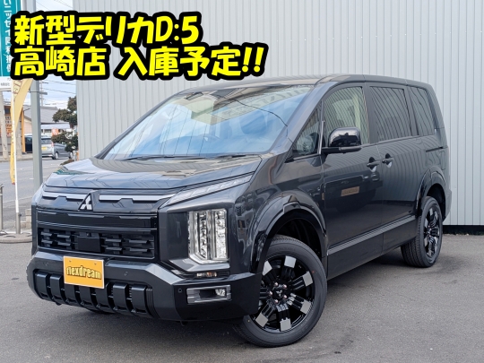 デリカＤ５新型　モデルチェンジ　改良後