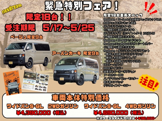 ハイエースバン　２ＷＤ                             