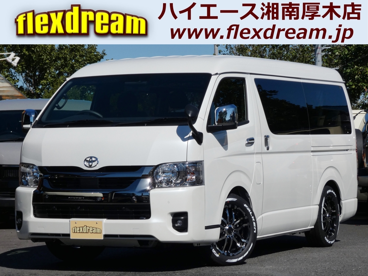 ハイエースバン　２ＷＤ