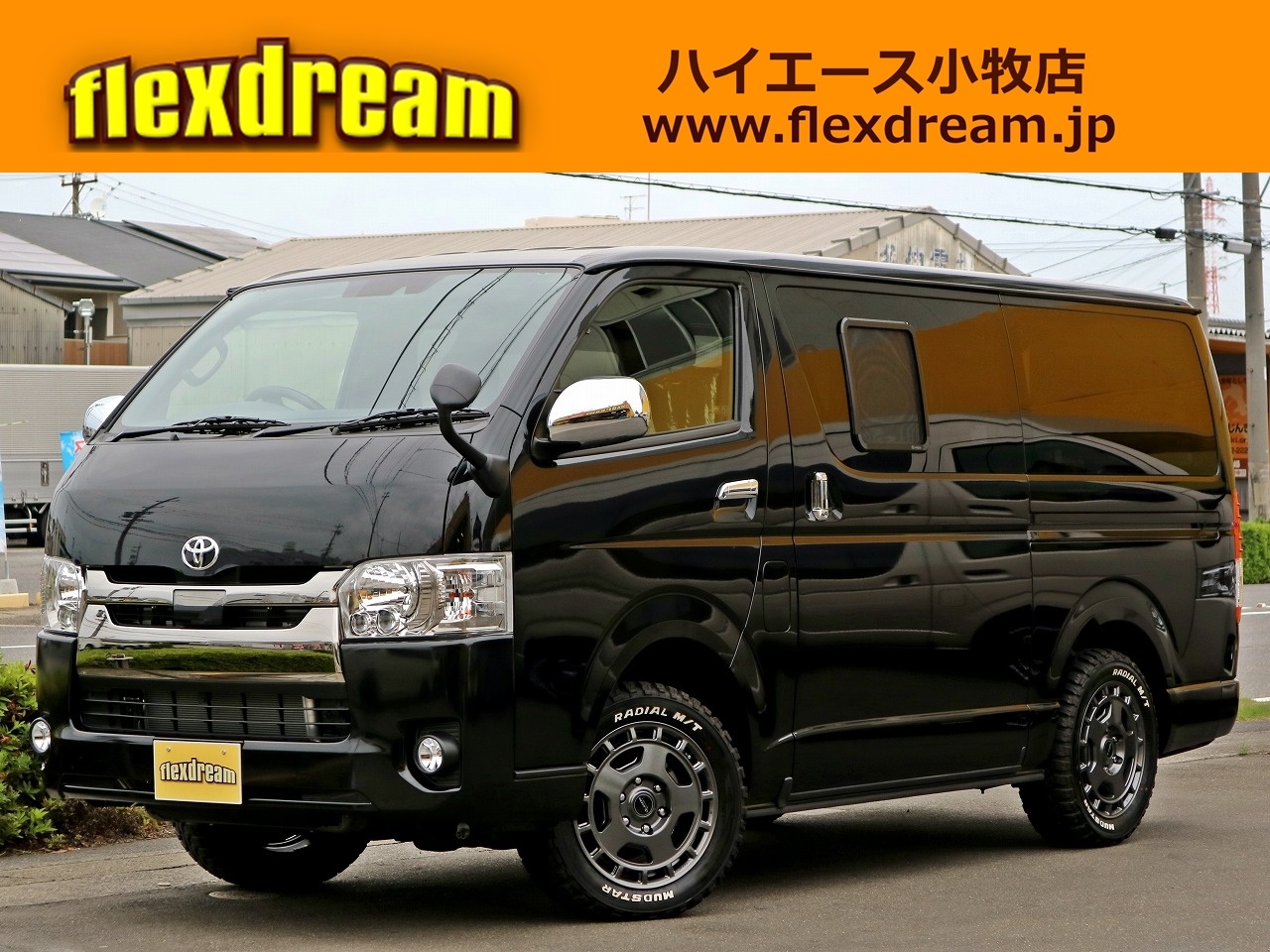 ハイエースバン　４ＷＤ