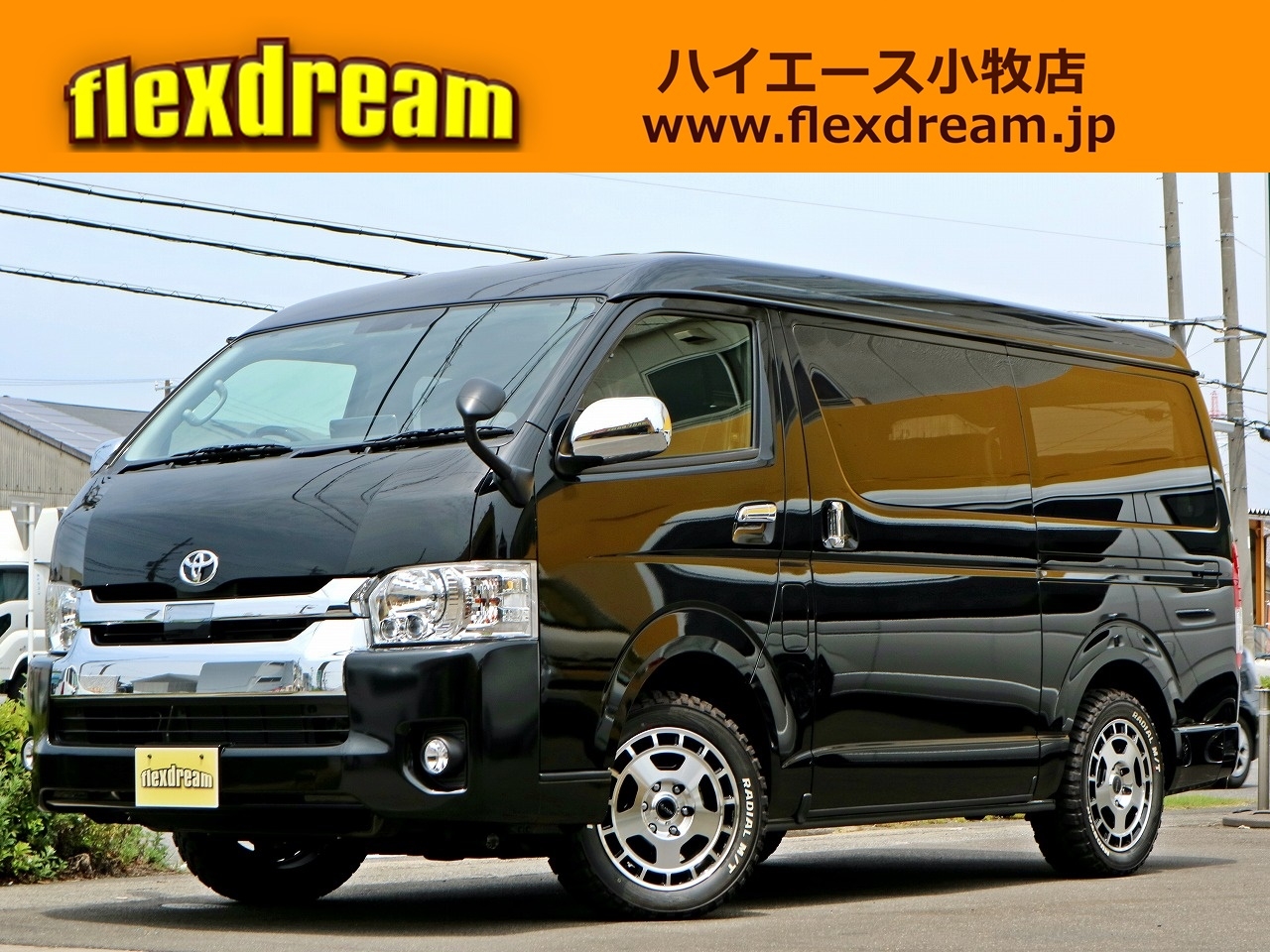 ハイエースワゴン　４ＷＤ