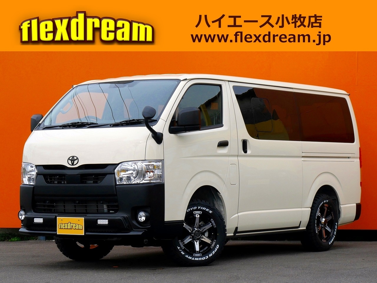 ハイエースバン４ＷＤ