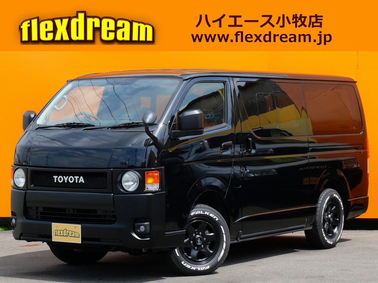 ハイエースバン　２ＷＤ