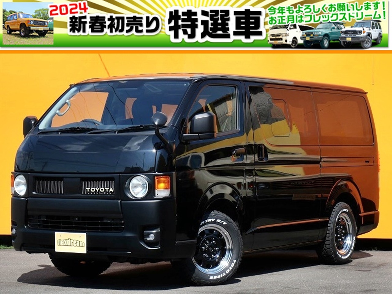 ハイエースバン　２ＷＤ