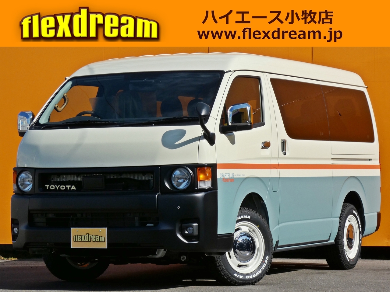 ハイエースワゴン　４ＷＤ