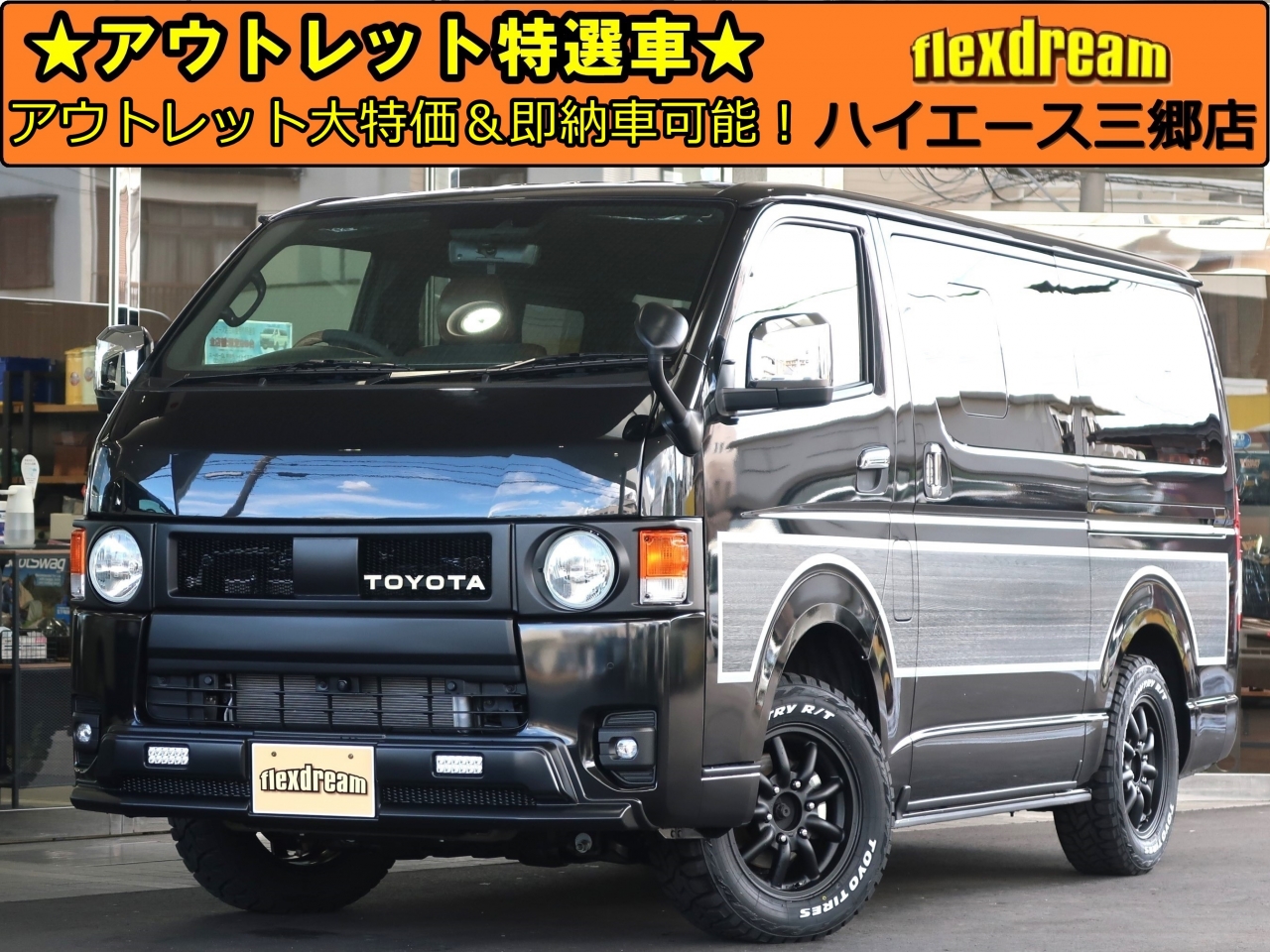 ハイエースバン　４ＷＤ