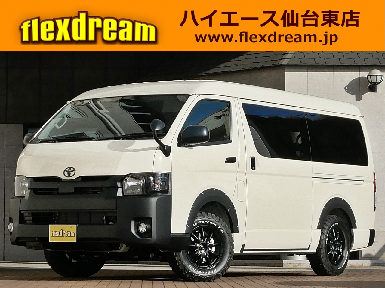 ハイエースワゴン　４ＷＤ