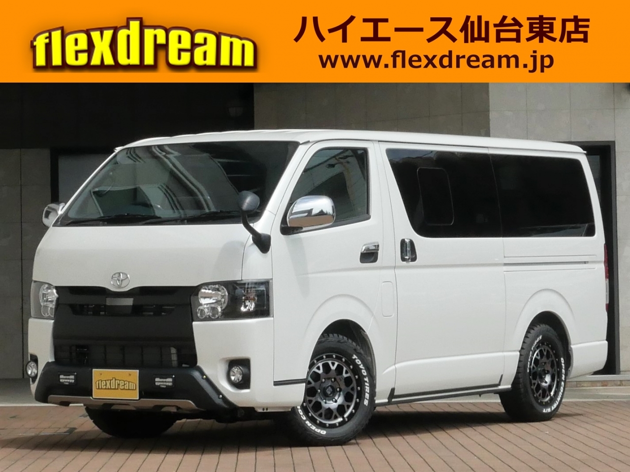 ハイエースバン　４ＷＤ